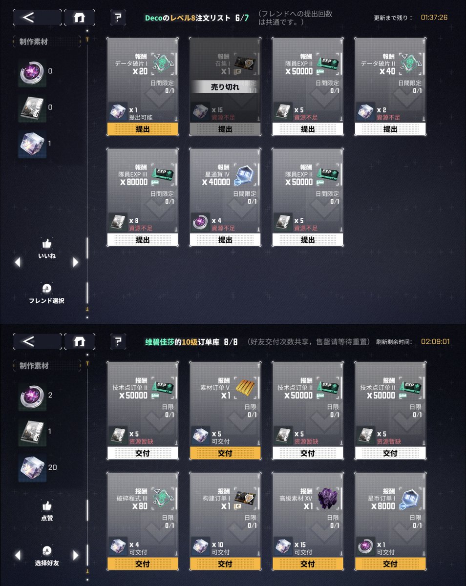 起因是看见日服皮肤比国服早上两天
闲着去开了个日服号玩了一会
玩着玩着实在是被气笑了

日服抽数分限定常驻 活动送的全是常驻票
商店换抽价格也上调了
刚刚发现基建换抽价格也比国服贵了一半
气笑了遂发出来吐槽😅

この投稿、プレイ中の日本のオタクの皆さんに届くといいな
#交错战线 #ダイブロ