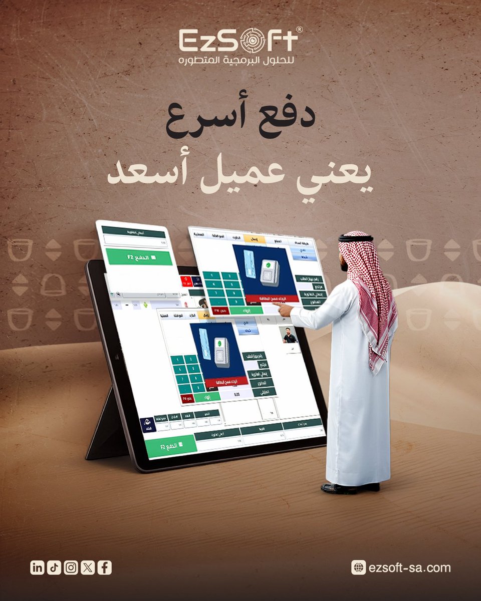 EzSoft ERP tweet media