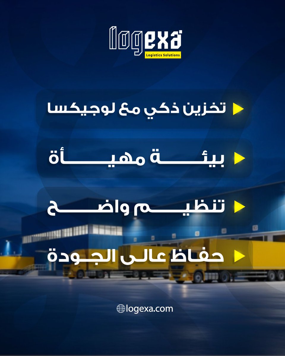 logexa's tweet photo. "التخزين الخطأ
ما يبان اليوم
بس أثره يطلع بعدين

مع لوجيكسا،
نخزّن المنتجات الغذائية بمعايير
تحمي المنتج وتحمي اسمك بعد

#لوجيكسا #FoodStorage #تخزين_شركات #B2B_Logistics #حلول_ذكية
" https://t.co/ej9e4g2T0J