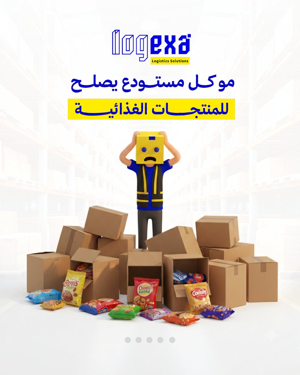 logexa's tweet photo. "التخزين الخطأ
ما يبان اليوم
بس أثره يطلع بعدين

مع لوجيكسا،
نخزّن المنتجات الغذائية بمعايير
تحمي المنتج وتحمي اسمك بعد

#لوجيكسا #FoodStorage #تخزين_شركات #B2B_Logistics #حلول_ذكية
" https://t.co/ej9e4g2T0J