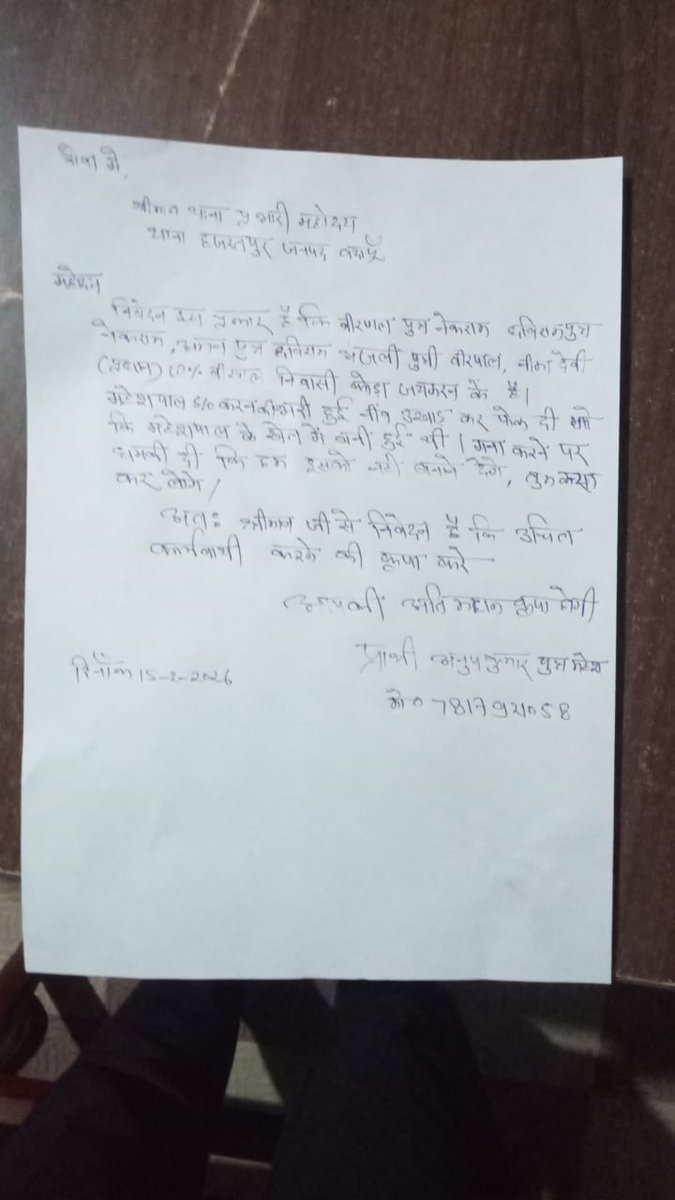 PressYad's tweet photo. प्रार्थी कोड़ा जयकरन के अनूप  की भरी नीम को ग्राम प्रधान नीमा देवी के पति वीरपाल ने उखड़ी नीम अपने खुद की जमीन में भरी लेकिन दवंग प्रधान नही भरने देता   कृपया शासन प्रशासन सज्ञान में लें
@budaunpolice 
@hajratpurpolice
@dmbudaun 
@myogioffice https://t.co/aoUOv6f5YA