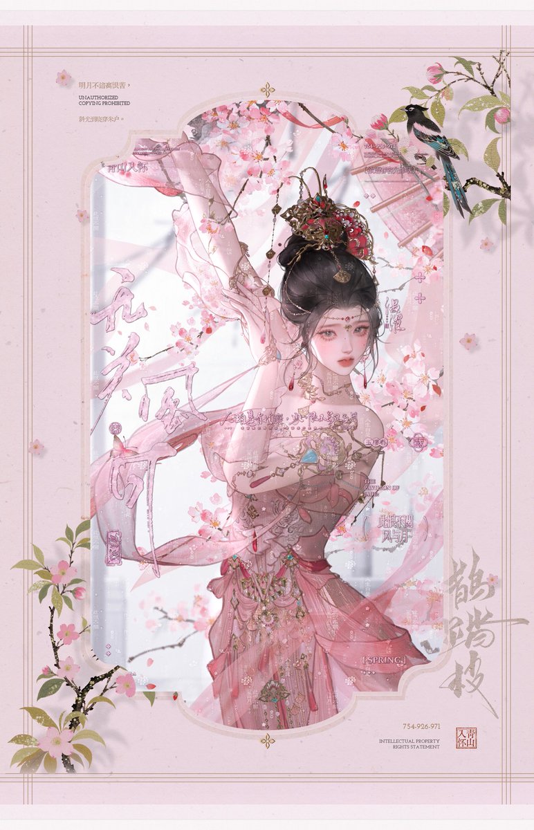 『西子湖畔西子情，楼外楼中雨霖铃
    画廊绣舫霓裳舞，小桥流水叶娉婷』

#剑网三 #剑网3 #七秀