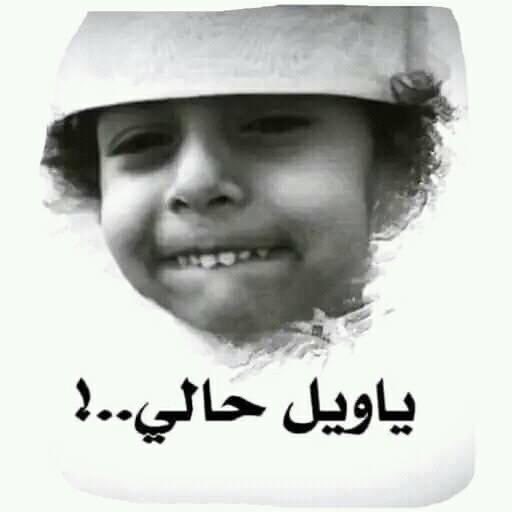 يوم عرّض نابي الردف ظنيّته عرج
واثر مشي أم الردايف يجي فيه عرجة

#اخخخخخخخ