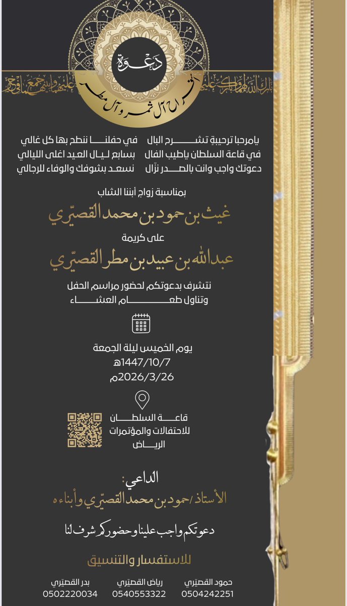 لايف القصيرين من حرب tweet media