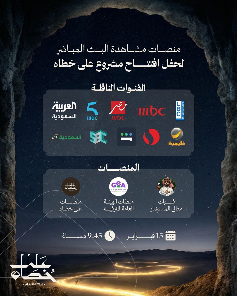 Turki_alalshikh's tweet photo. تابعوا البث المباشر لحفل افتتاح مشروع على خطاه في المدينة المنورة عبر القنوات الناقلة 

Watch the live broadcast of the AlaKhutah opening ceremony in AlMadinah on the official TV channels https://t.co/lw0Q9KQbCT