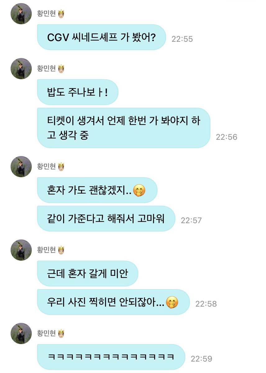 ㅋㅋㅋㅋㅋㅋ다정하지만 단호한.
덕분에 연예인이랑 연애하는 기분 ㅠ