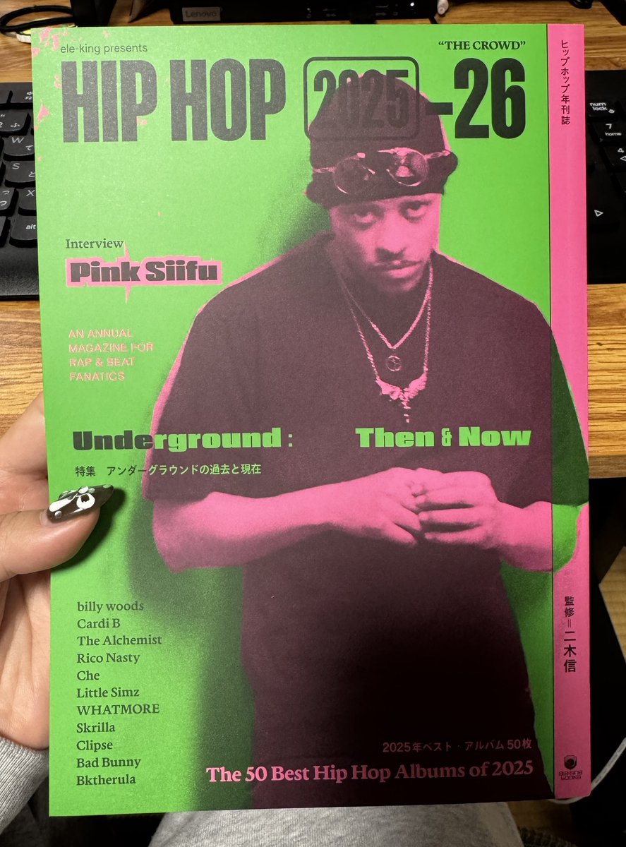 インスピレーション ヒップホップ+ R & B　新品未開封品 明日発売のヒップホップ年間誌『HIP-HOP 2025-26 - The Crowd-』に