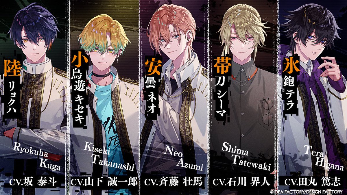 Otomate new title Sully land Nursery Rhyme cast reveal: 
Kuga Ryokuha      CV: Ban Taito 
Takanashi Kiseku CV: Yamashita Seiichiro 
Azumi Neo            CV: Saito Soma 
Tatewaki Shima    CV: Ishikawa Kaito 
Higana Tera          CV: Tamaru Atsushi