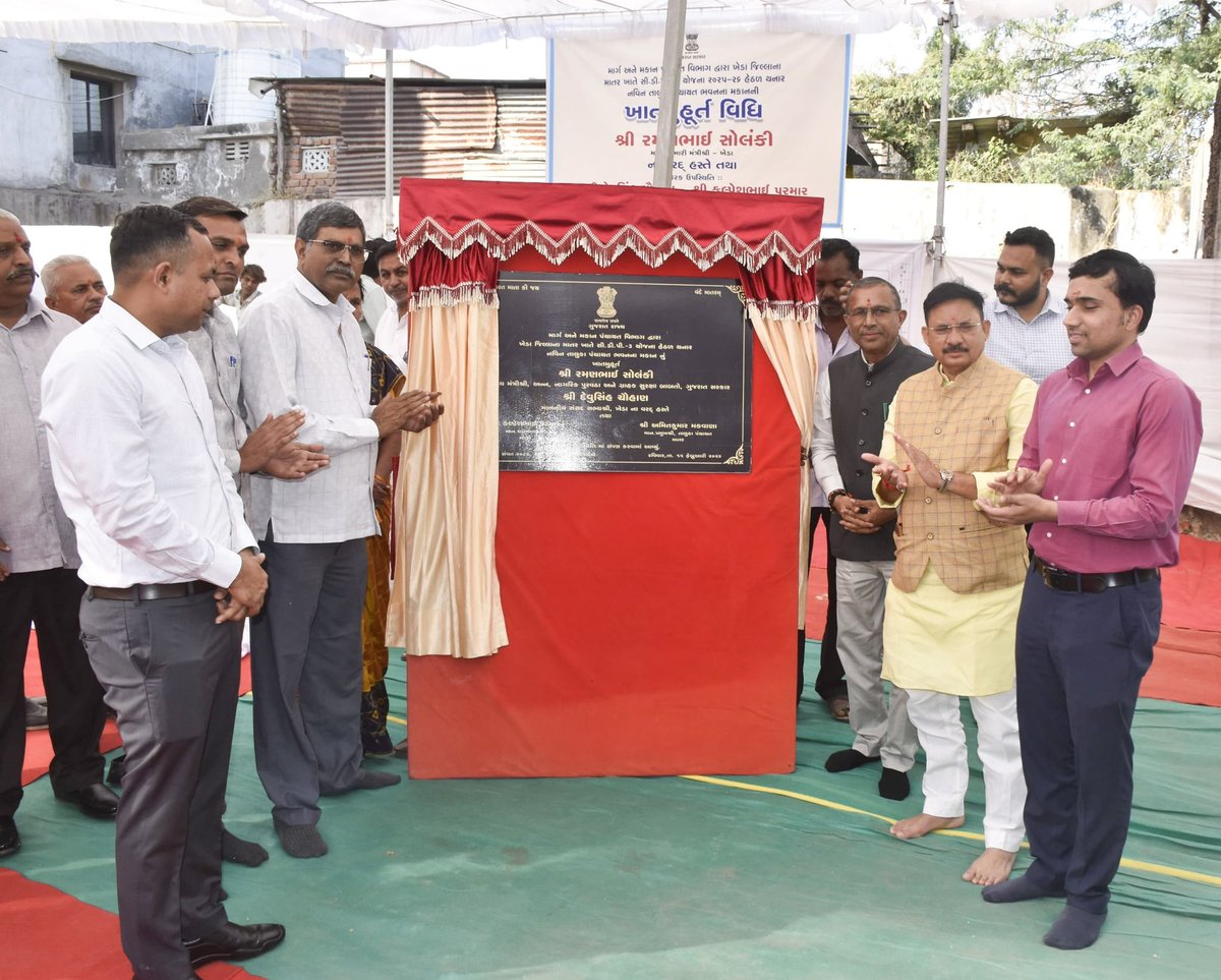 આજ રોજ અન્ન નાગરિક પુરવઠા અને ગ્રાહક સુરક્ષા બાબતો તેમજ જિલ્લા પ્રભારીમંત્રી માન.શ્રી રમણભાઈ સોલંકીના વરદહસ્તે માન.સાંસદ શ્રી દેવુસિંહ ચૌહાણની પ્રેરક ઉપસ્થિતિમાં માતર તાલુકા પંચાયતના રૂપિયા ૧૫.૮૭  કરોડના નવિન તાલુકા પંચાયતભવન સહિત વિવિધ વિકાસ કામોની ખાતમુહુર્ત વિધિ કરવામાં આવી.