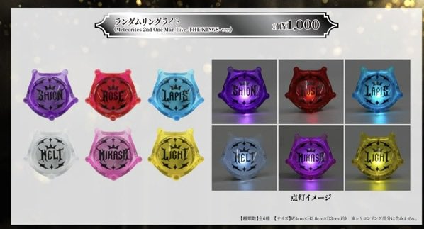 めておらグッズ リングライト 仮約束】 求>>💫🤍 譲>>他メン 30