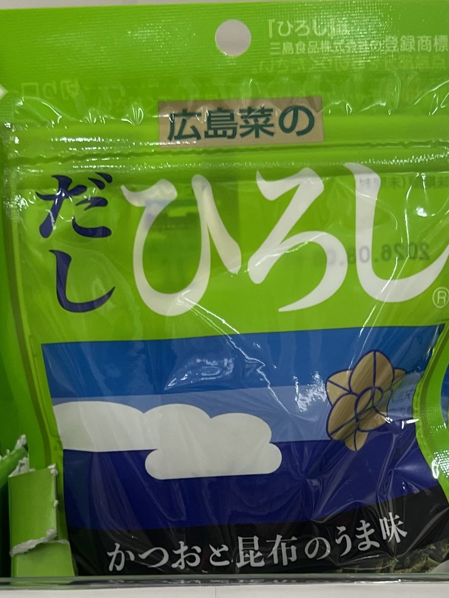 欲しくなって色々買っちゃいました！
だしひろしもあるんですね😌