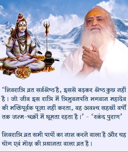 balram_om's tweet photo. #MahaShivratri
Shiv Upasana
Vrat Mahima by
Sant Shri Asharamji Bapu - महाशिवरात्रि शिव पार्वती मंगल विवाह की रात्रि है, धरती से ले कर आकाश पर्यंत भूत, प्रेत, यक्ष, देव, किन्नर, सभी शक्तियां आज शिवाभिषेक, व्रत व उपासना में संलग्न होते हैं। https://t.co/Tkm2GpucZk