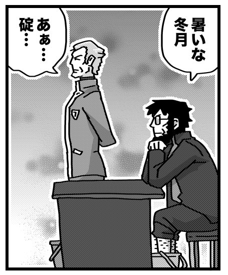 え?あったよね
NERVが停電になって
空調が効かなくて
さすが司令達、顔色ひとつ変えないなんて…
みたいに職員に言われてるけど
実は足元で水バケツしてるって面白回!
ジブリが担当してて、マトリエルと戦う回!
ミサトと加持がエレベーターに閉じ込められたり青葉がギター弾いたり!
あったよね?? 
