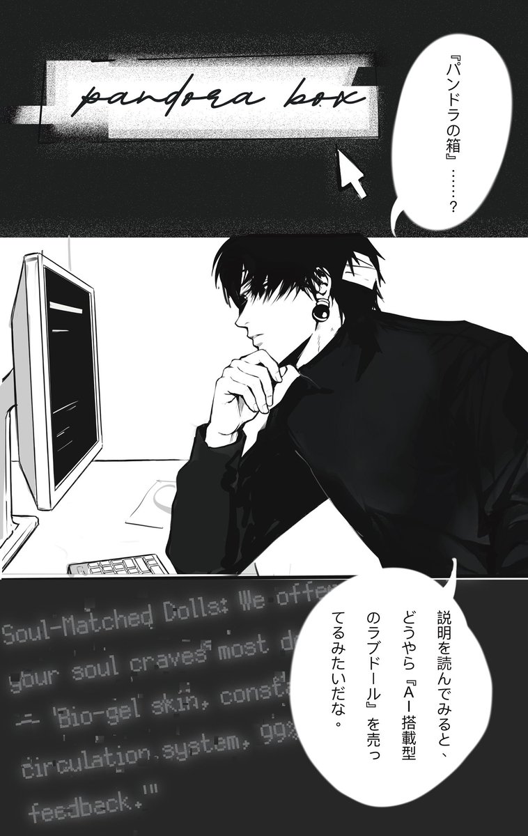 02_ihate99's tweet photo. 📕⛓️
ラブドール（1/3） https://t.co/Rd9lncp3Vg