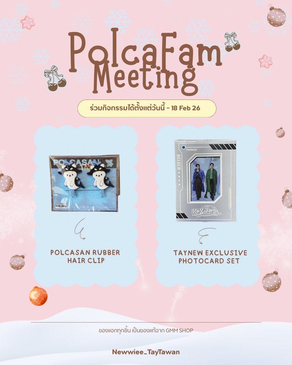 💌💌 มีผู้ใหญ่ใจดีฝากของมาแจกเพิ่มค้าบ✨💕

ขอบคุณทุกคนที่ร่วมโดเนทให้
꒰ ♡ 𝒫𝑜𝓁𝒸𝒶𝐹𝒶𝓂𝑀𝑒𝑒𝓉𝒾𝓃𝑔 ♡ ꒱

🐻‍❄️  กติกา  🐳
ꕤ ร่วมโดเนทให้โปรเจค 𝗣𝗼𝗹𝗰𝗮𝗙𝗮𝗺𝗠𝗲𝗲𝘁𝗶𝗻𝗴
     Kbank 137-3-99691-9
     Surasak Kwanmuang

ꕤ แคป/แนบสลิปโอนเงิน ( ใส่ลายน้ำในสลิปด้วยน้า)