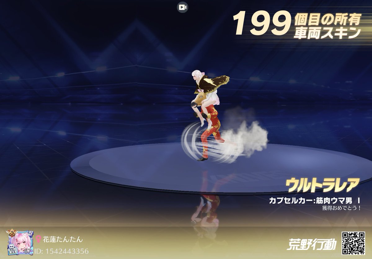 #荒野行動