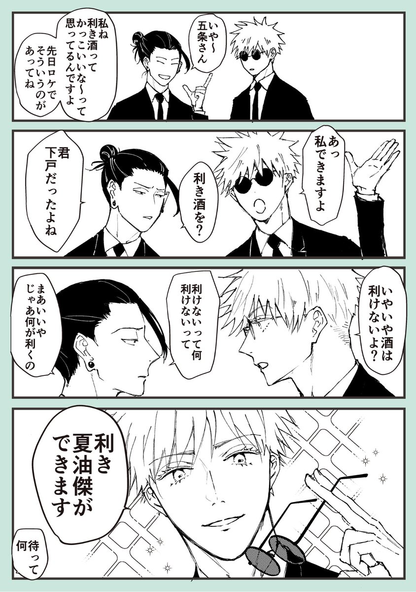 hrhn五夏ネタ 