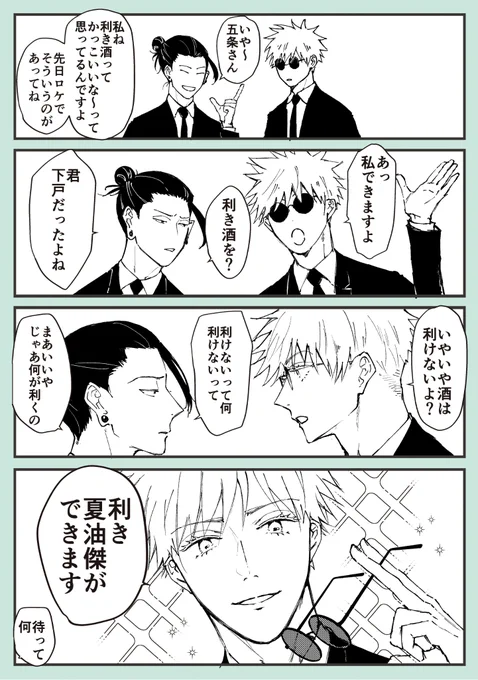hrhn五夏ネタ 