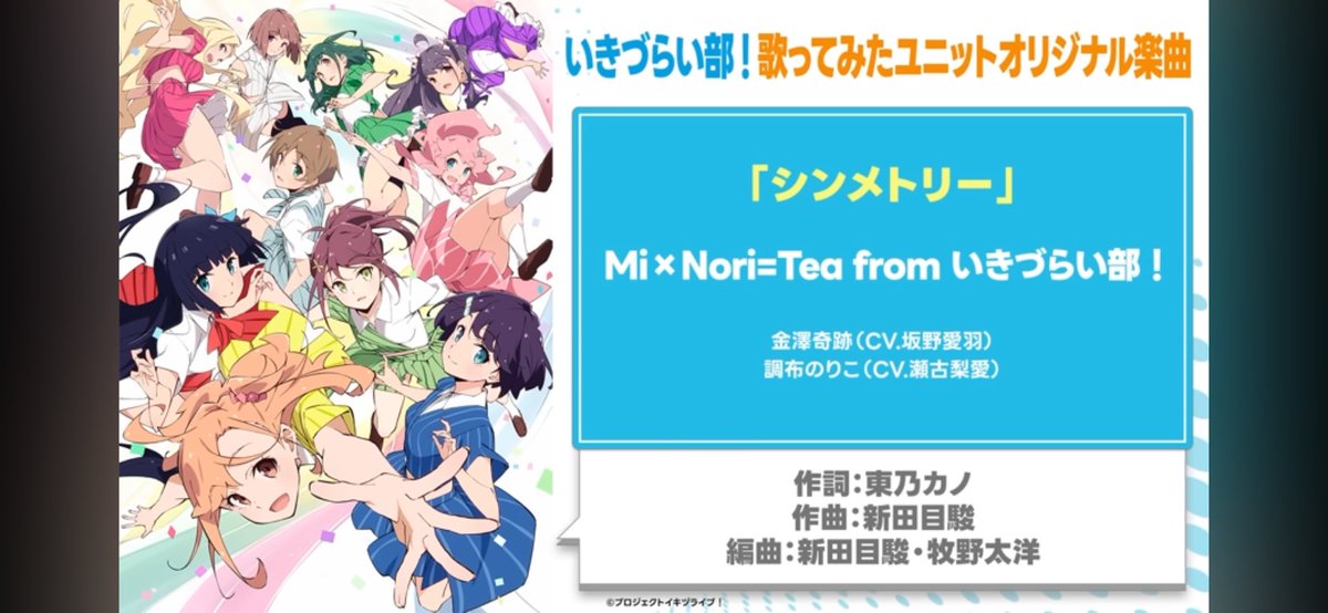 ここら辺のミラのりが放れる事になるかもしれなかったって話を知った上でのシンメトリーやばかった 曲単体で言ったらいちばん泣いたのこれです