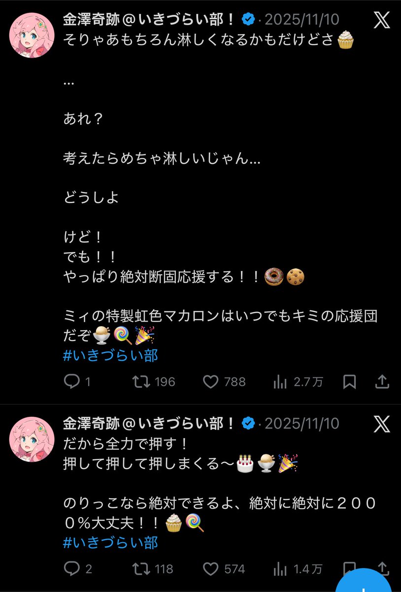 ここら辺のミラのりが放れる事になるかもしれなかったって話を知った上でのシンメトリーやばかった 曲単体で言ったらいちばん泣いたのこれです