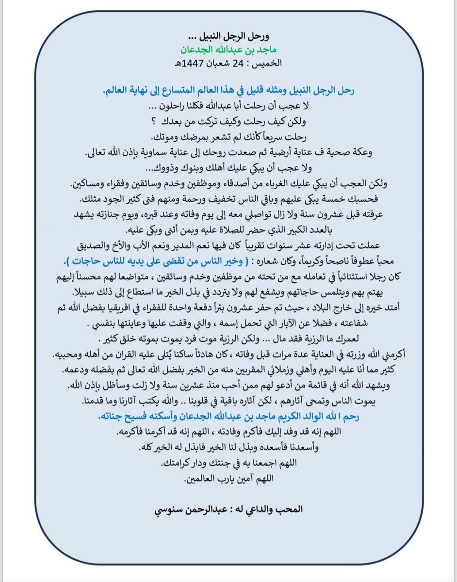 Ibrahim Senoussi tweet media