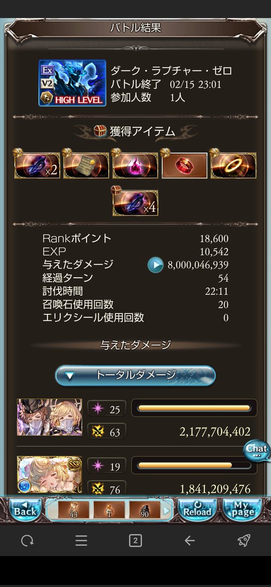 math_raichu's tweet photo. 次が水古戦場ということで、水でルシゼロソロやったぞ〜
黒漆太刀強かったわ https://t.co/br7vizJpUI