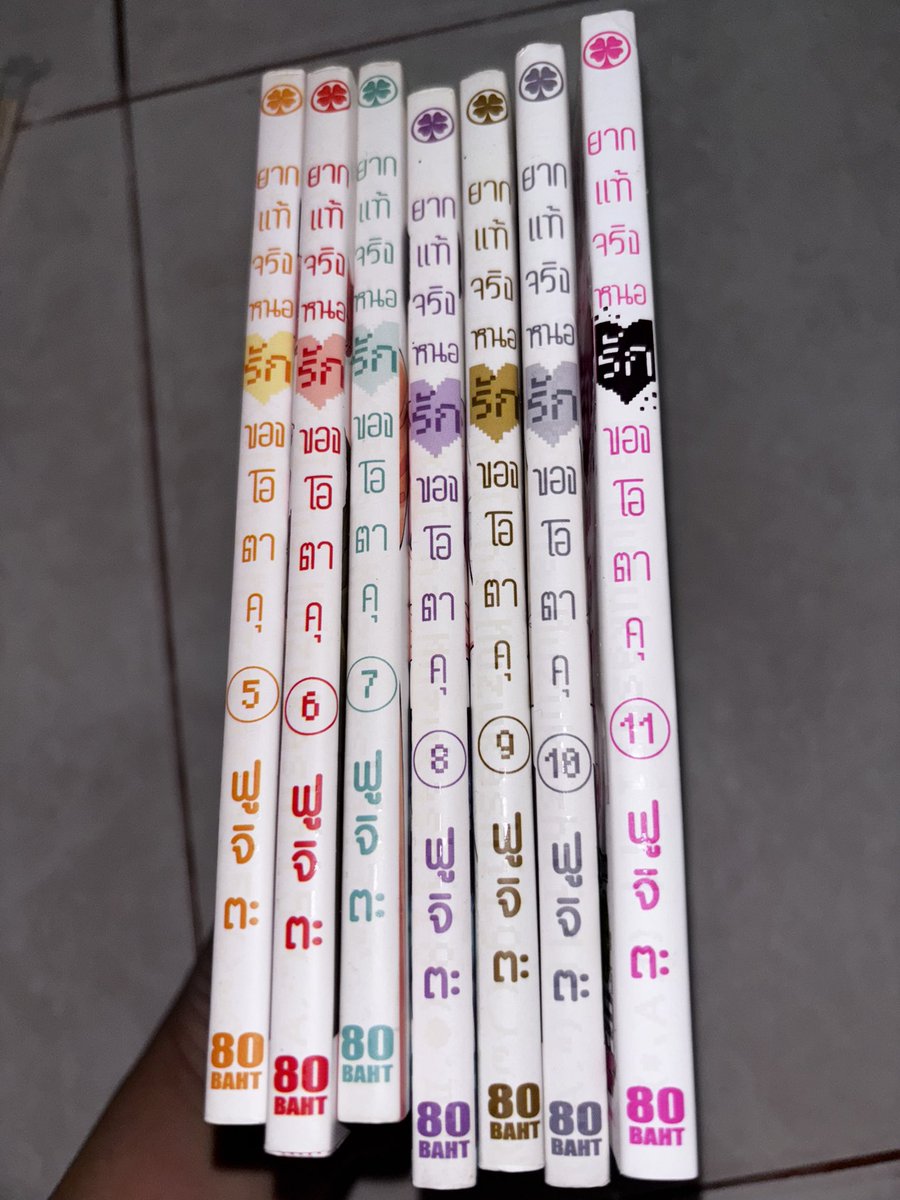 mc_moonhunter's tweet photo. ยากแท้จริงหนอรักของโอตาคุ เล่ม5-11

ราคา320รวมส่ง
รับมัดจำ ผ่อนค่า 

แยกเล่ม เล่มละ 90 บาท นะคะ 
#ตลาดนัดมังงะ #ตลาดนัดอนิเมะ #มังงะ #ยากแท้จริงหนอรักของโอตาคุ #รักพิมพ์ #Luckpim https://t.co/mdf8V0vQyJ