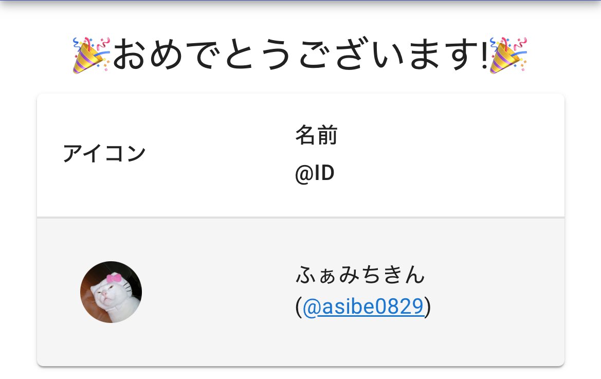 当選おめでとうございます！

🤍🐟
<a href="/UsaAme1121/">🍩もんち💩</a> 様

巻き込み
<a href="/asibe0829/">ふぁみちきん</a> 様

dmいきます🚗³₃