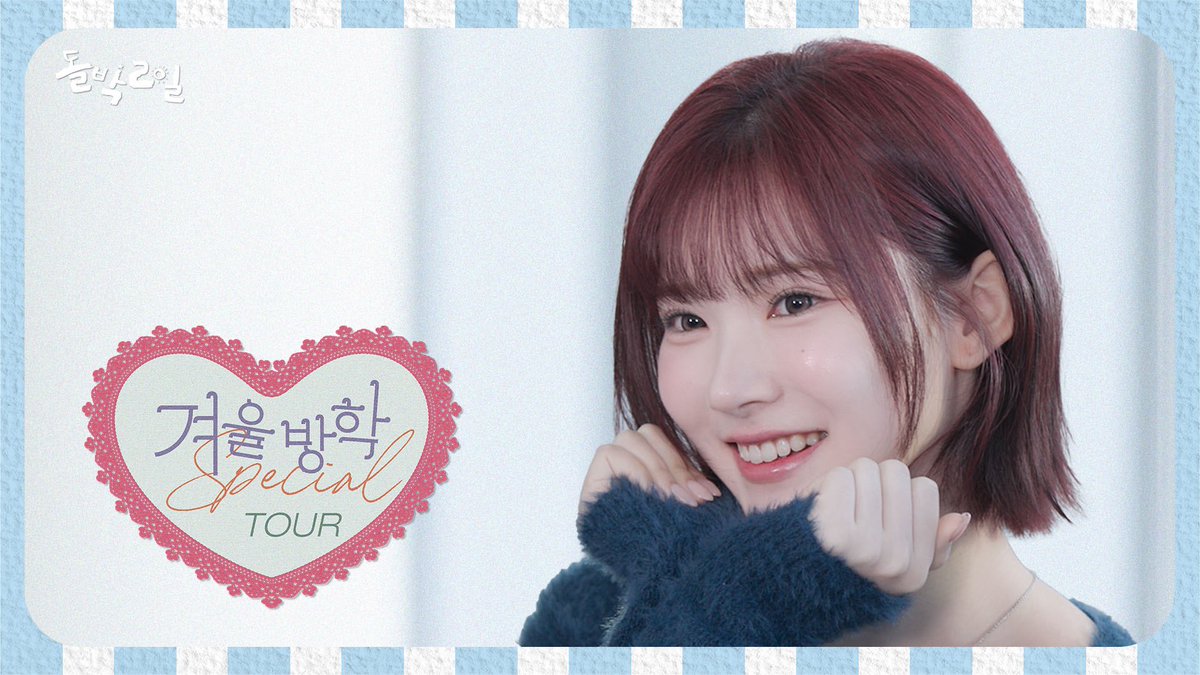 Hearts2Hearts x 1N2D for a special “Winter Holiday Trip” episode