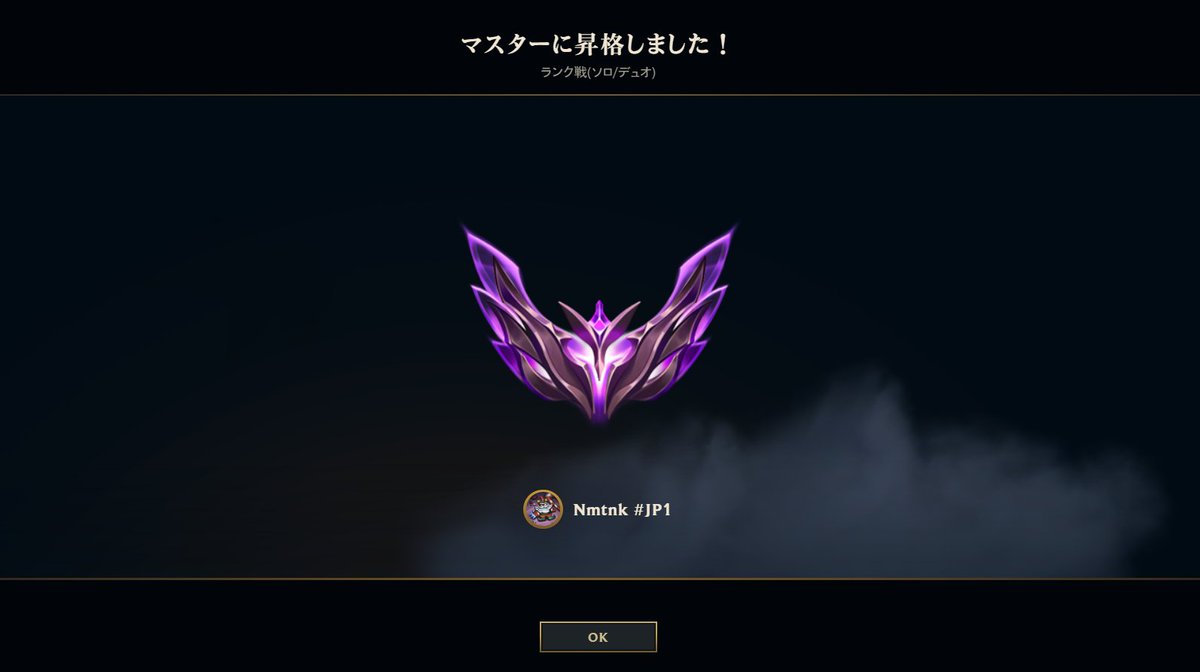 Nmtnk2's tweet photo. やっとマスター到達🥳
最初は上がりやすかったけどいつも通りなってからしんどかったでござ https://t.co/3VwdiAgWPM