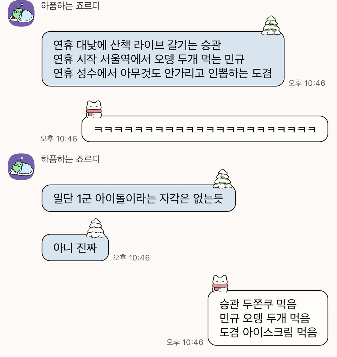 모르는 척 해주는 사람들 사이에서
야무지게 먹방하고 다니는 어떤 아이돌들