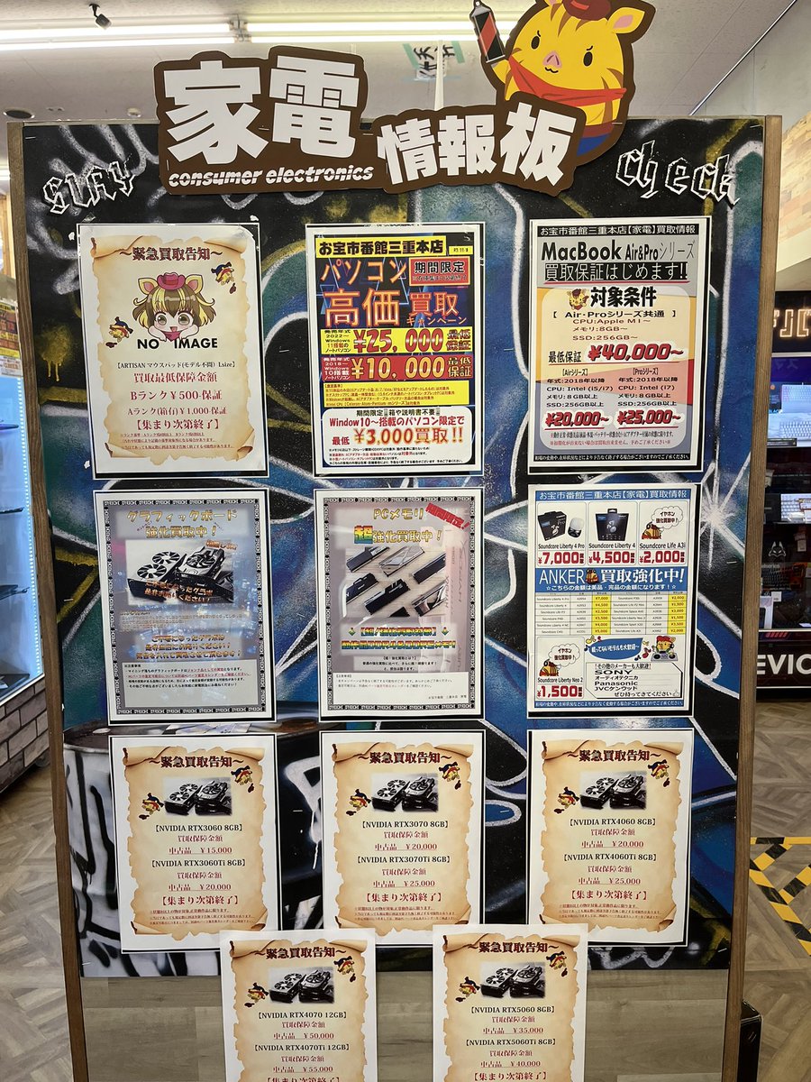 ｺﾝﾊﾞﾝﾊ❕😺ﾃﾞｽ❕ おたいち三重本店の買取情報です☀️ そして⭐️緊急