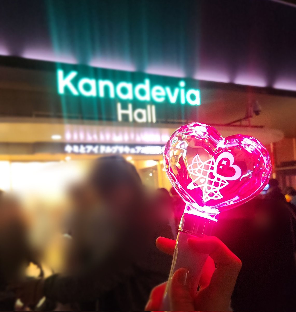 caro_cure's tweet photo. やっぱり泣きました
#キミプリ感謝祭 https://t.co/UASG1dSf8P