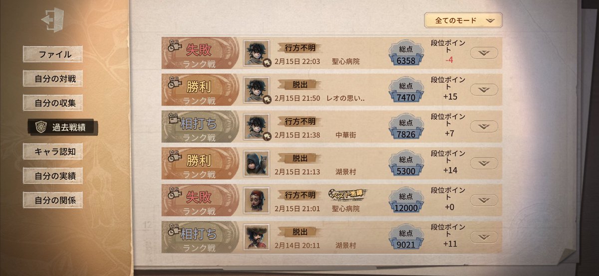 最後の人外利敵勘弁して欲しかったな