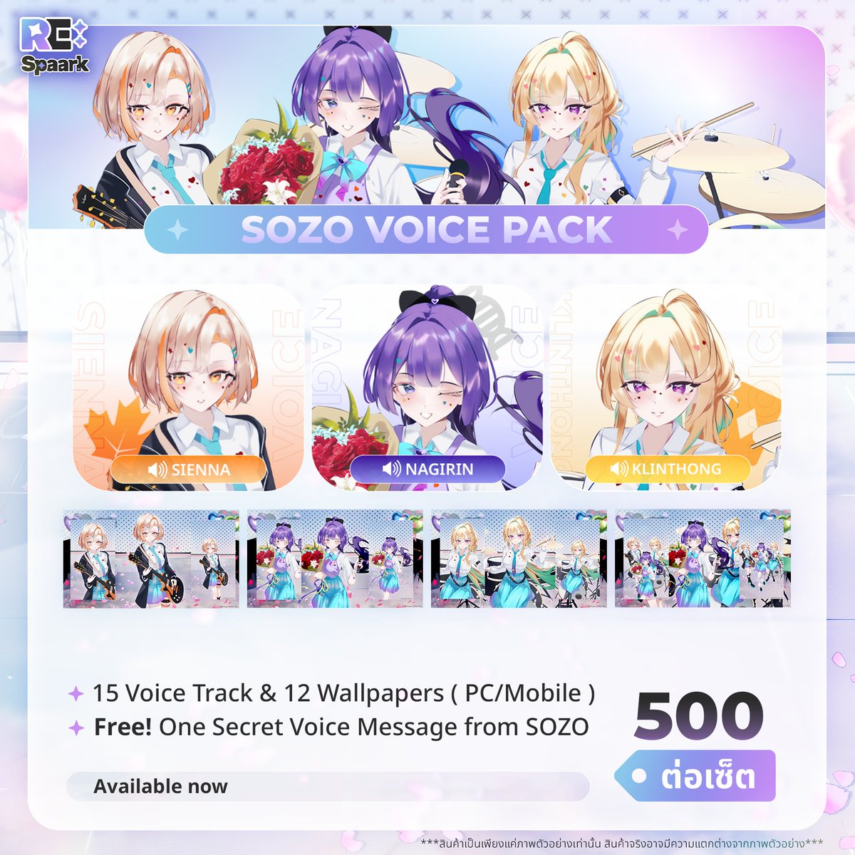 💌💝 [ #สินค้าRES | VOICE PACK VALENTINE 2026 ] 💝💌
เสียงวาเลนไทน์สุดพิเศษจาก 3 สาวแห่ง SOZO
ให้ทุกช่วงเวลาพิเศษ…มีเสียงของพวกเธออยู่ข้างคุณ 💫
.
🛒 สั่งซื้อได้ที่ : shop.respaark.com
.
💖 SOZO VOICE PACK (เซ็ตรวม)
รวมเสียงจาก Sienna / Nagirin / Klinthong
✨ 15 Voice
