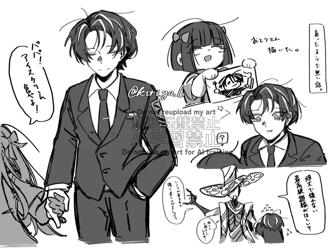 リアンさんと娘の無い話 