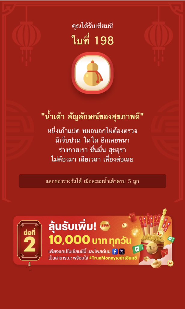 aommipvn's tweet photo. #truemoneyเขย่าเซียมซี  ❤️ https://t.co/LYzOF8drgd