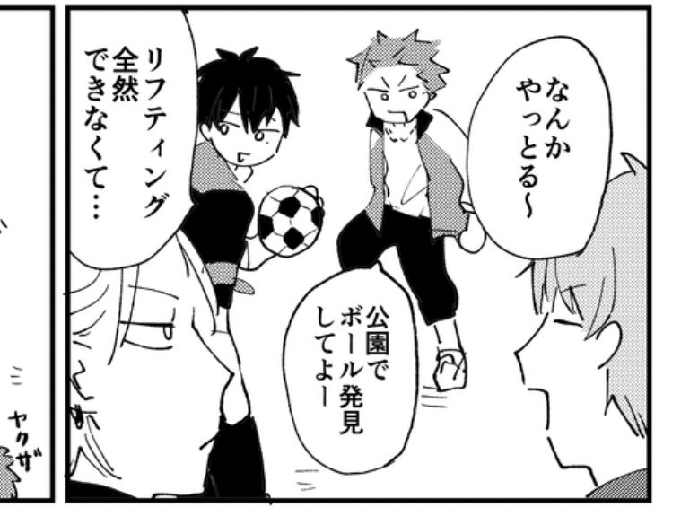 2p漫画ですが更新しました!
https://t.co/kO7ffjoOXG

 #4人のグータッチ #作品でグータッチ
@NEW_MCD_only 