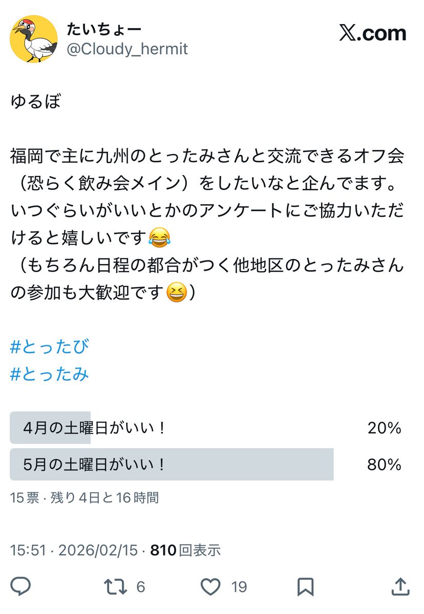 たーくさんの反応、ありがとうございます☺️ ワイの想定以上に5月開催