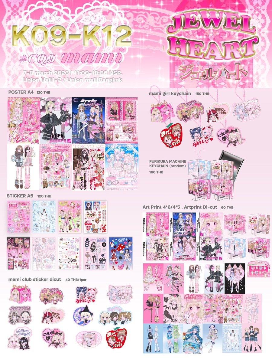 mami ✩ m47-50 IFEXPO26 tweet media