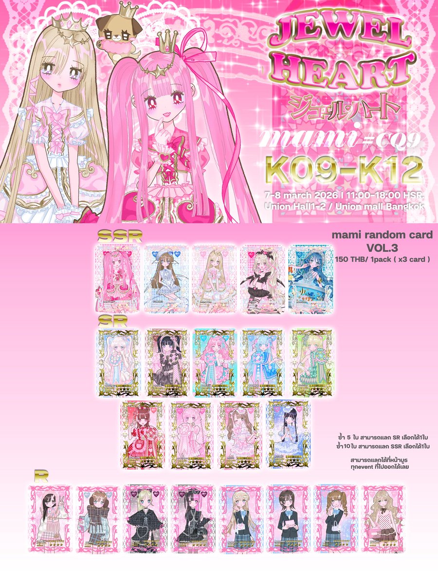 mami ✩ #CQ9 K09-K12 (@2610october) / Posts / X