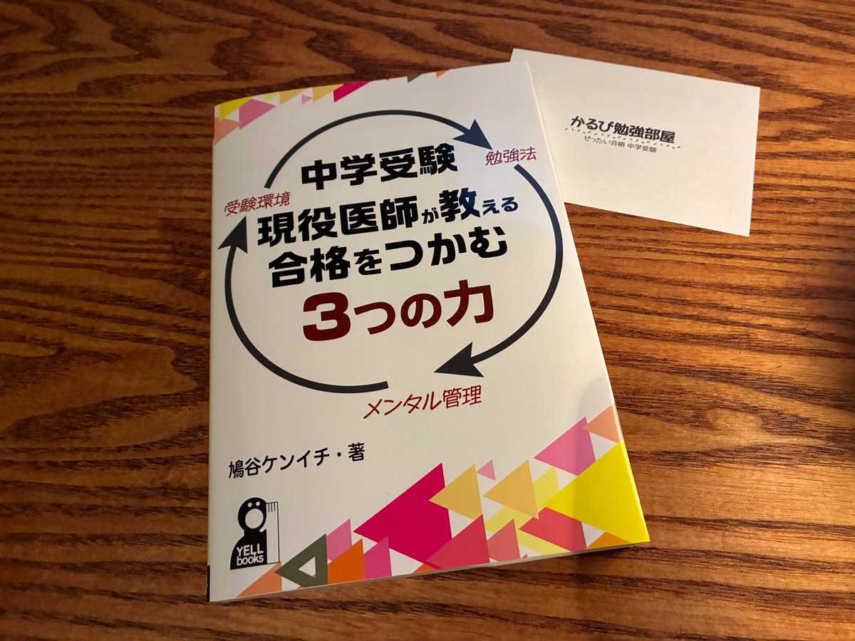 エール出版社 (@yellbooks_edit) / Posts / X