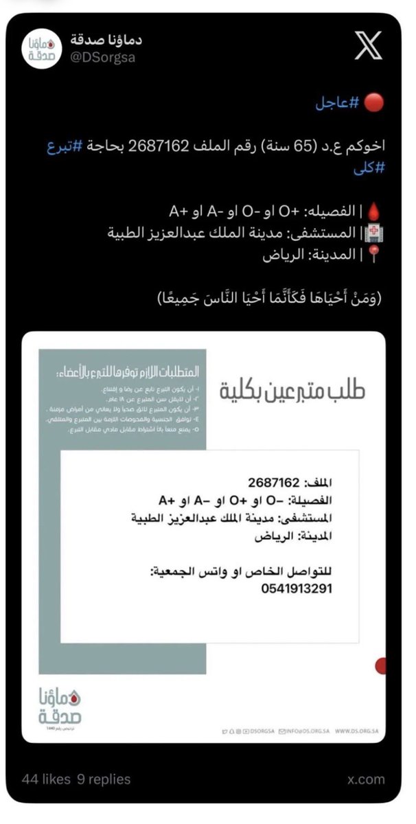 alanoud_d's tweet photo. #تبرع https://t.co/hdsrI5a8xT