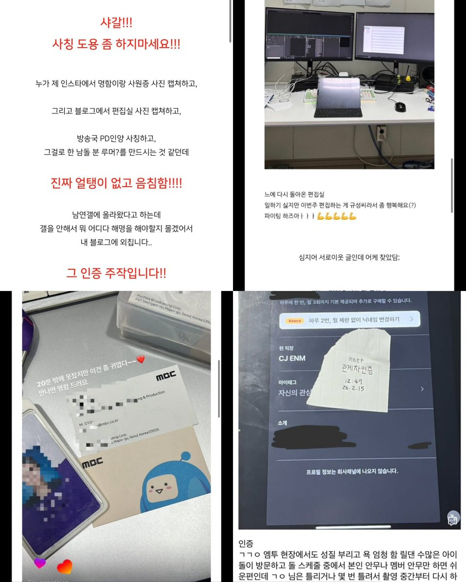 🧵 the claims about geonwoo are lies and fabrications, here is a thread with explanations

geonwoo is INNOCENT