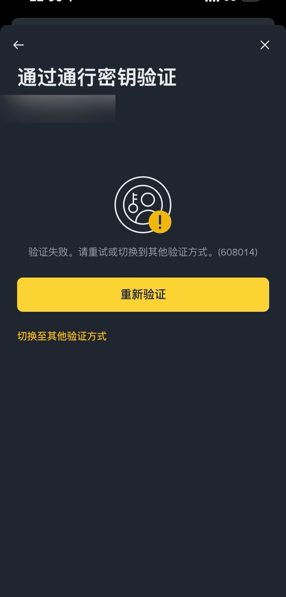最近一段时间，不管是什么 app（从 Gmail 到 Binance），任何创建或验证 Passkey 的操作都会直接失败。有人遇到一样的问题么？😅

#onlyapplecando