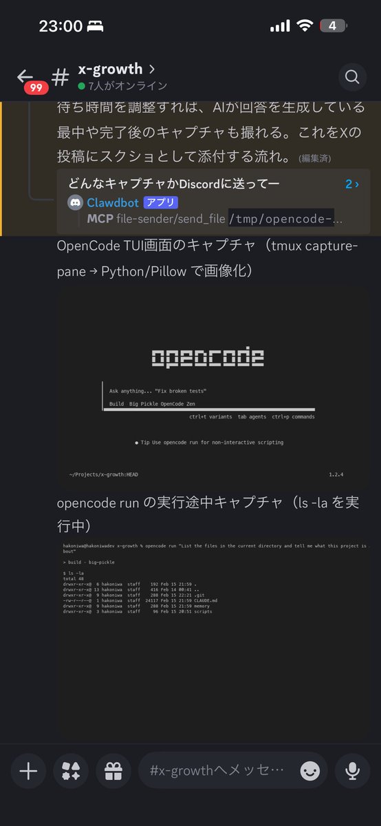 ぶんかい@AIで遊ぶ人 tweet media
