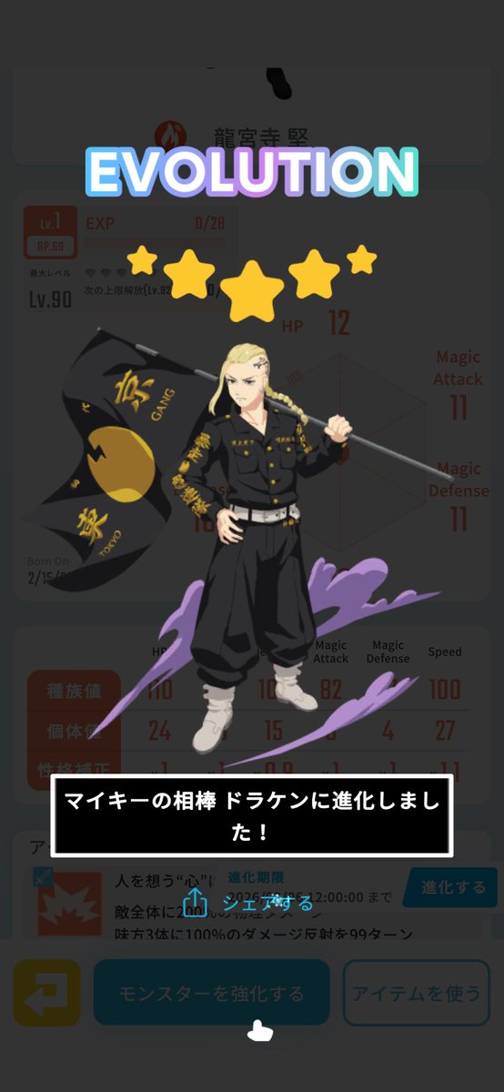game_TK_'s tweet photo. マイキーの相棒 ドラケンを手に入れた! #eggrypto #エグリプト #NFT 
https://t.co/aLwLufJJTZ https://t.co/HeUGYbR31K