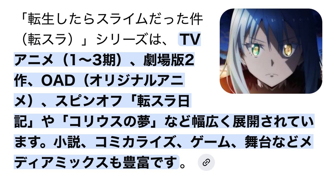 40代の男性でもVOCEは買ってもいいですか？ 転スラひとつも見た事ない