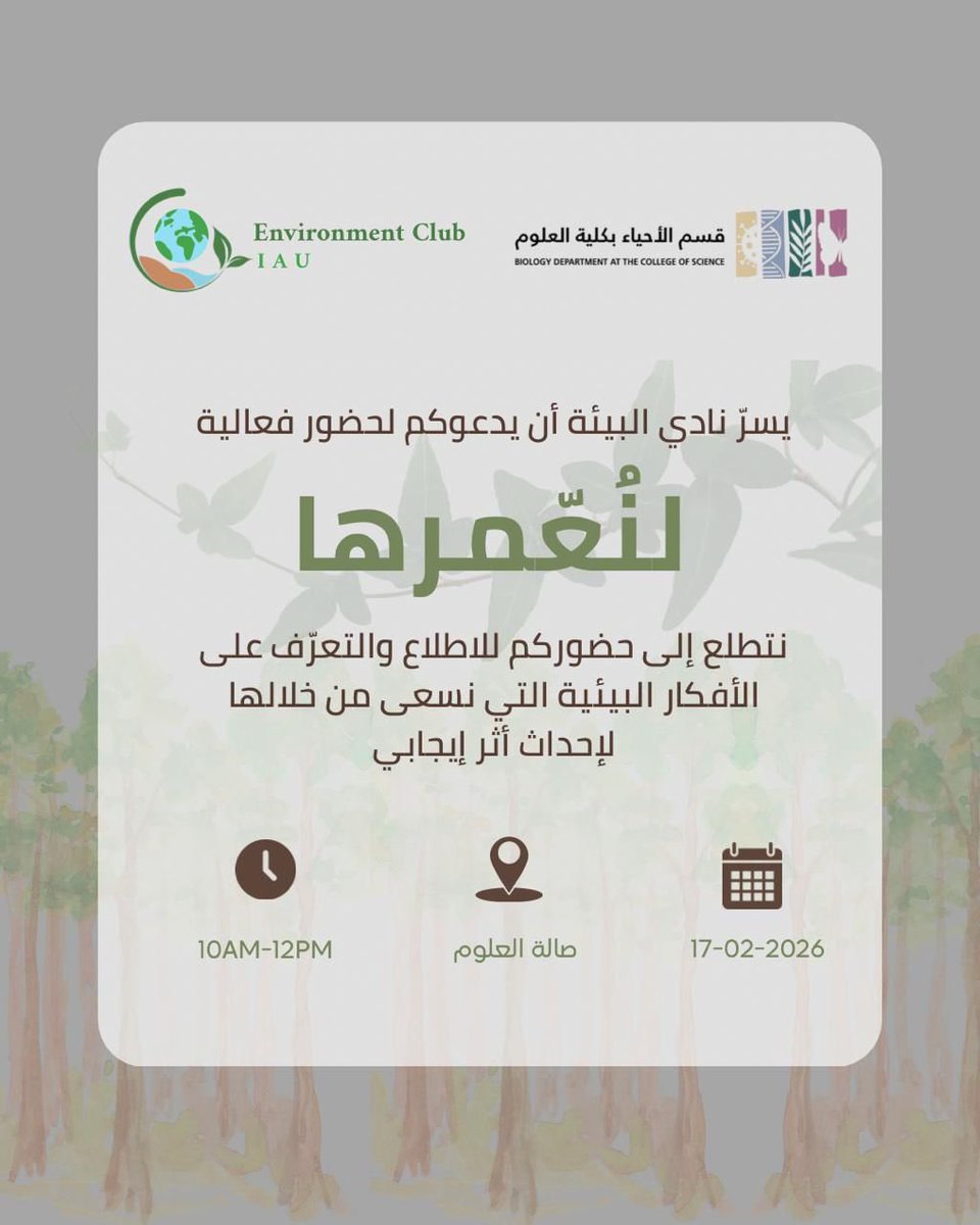 Environment Club | نادي البيئة tweet media