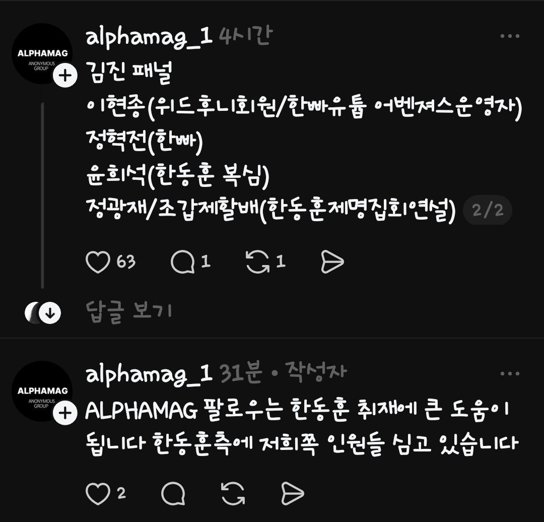 tykim0416's tweet photo. 스레드 펌
김진 이것도 한빠였어? 
그나마 채녈A 돌직구는 가끔보긴했는데
이제 김진 너도 잘가라!!! https://t.co/UnYyGZnqgX